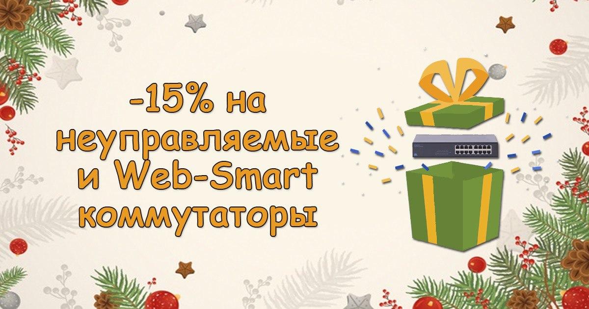 Скидка на GIGALINK при покупке кабеля NETLAN