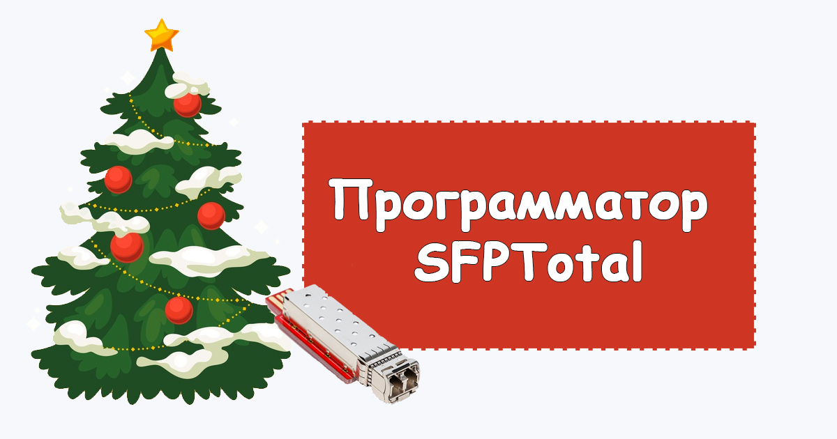 Пополнение в продуктовой линейке GIGALINK