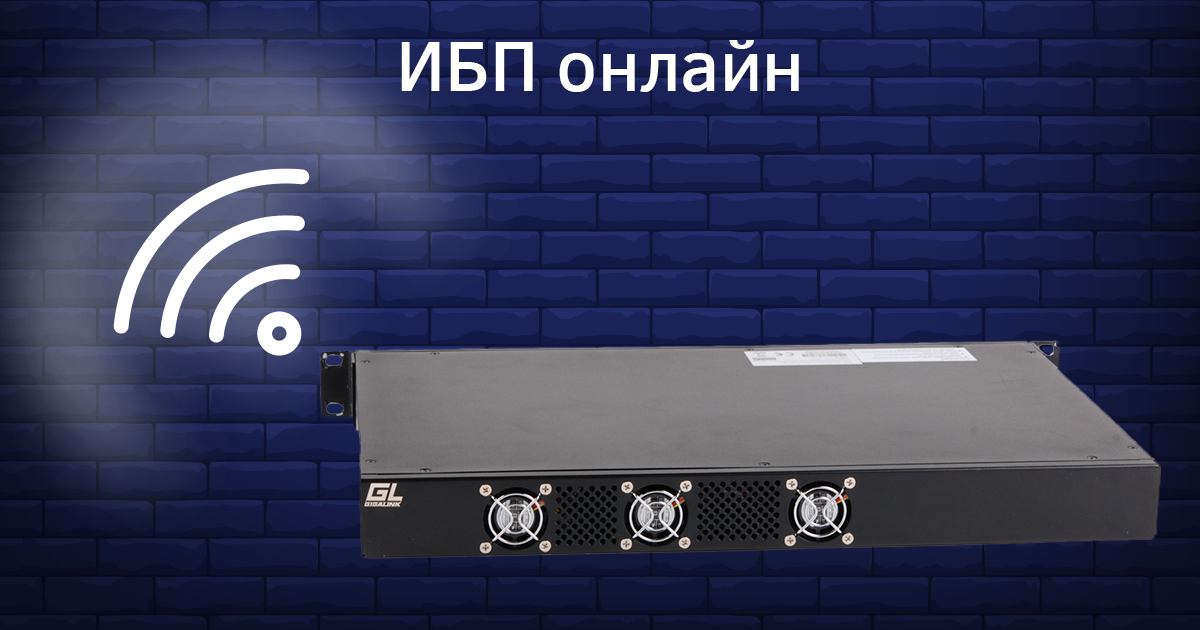 НОВЫЕ ИБП!