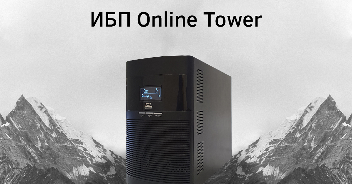 ИБП Online Tower в GIGALINK!