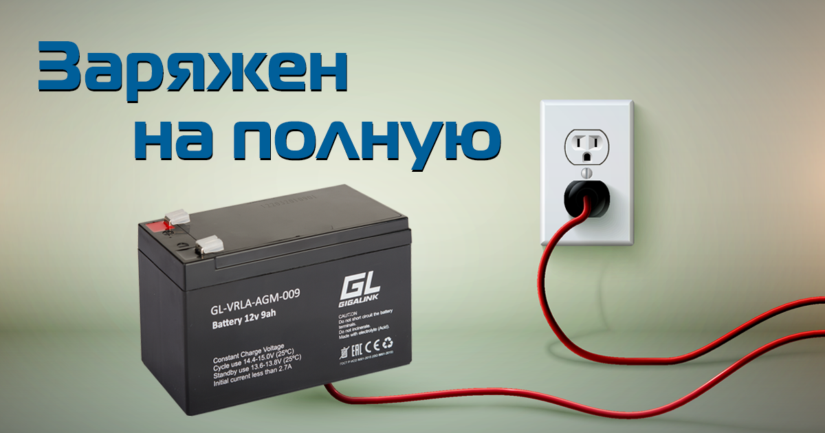 Полон энергии и всегда готов к работе