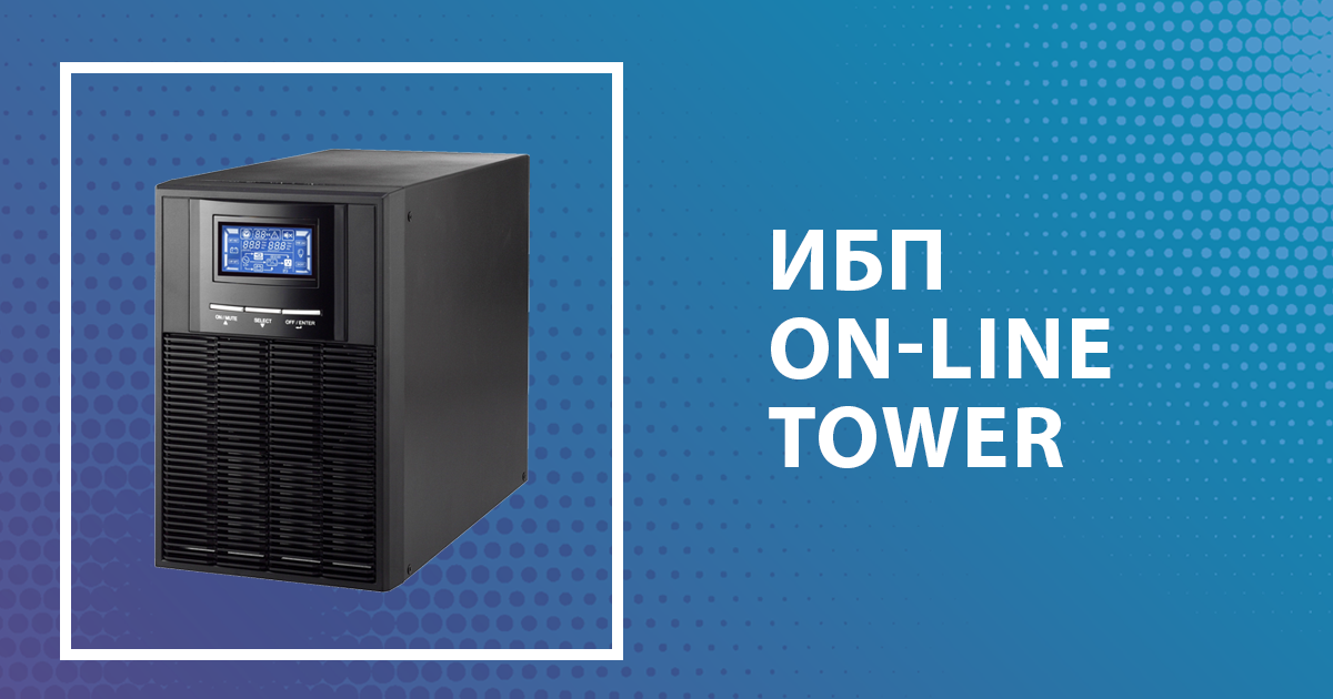 Добро пожаловать, GL-UPS-OL01TL-1-1/12A