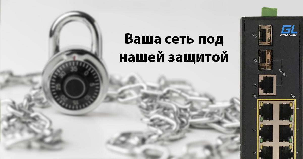 Защищать сеть - выгодно