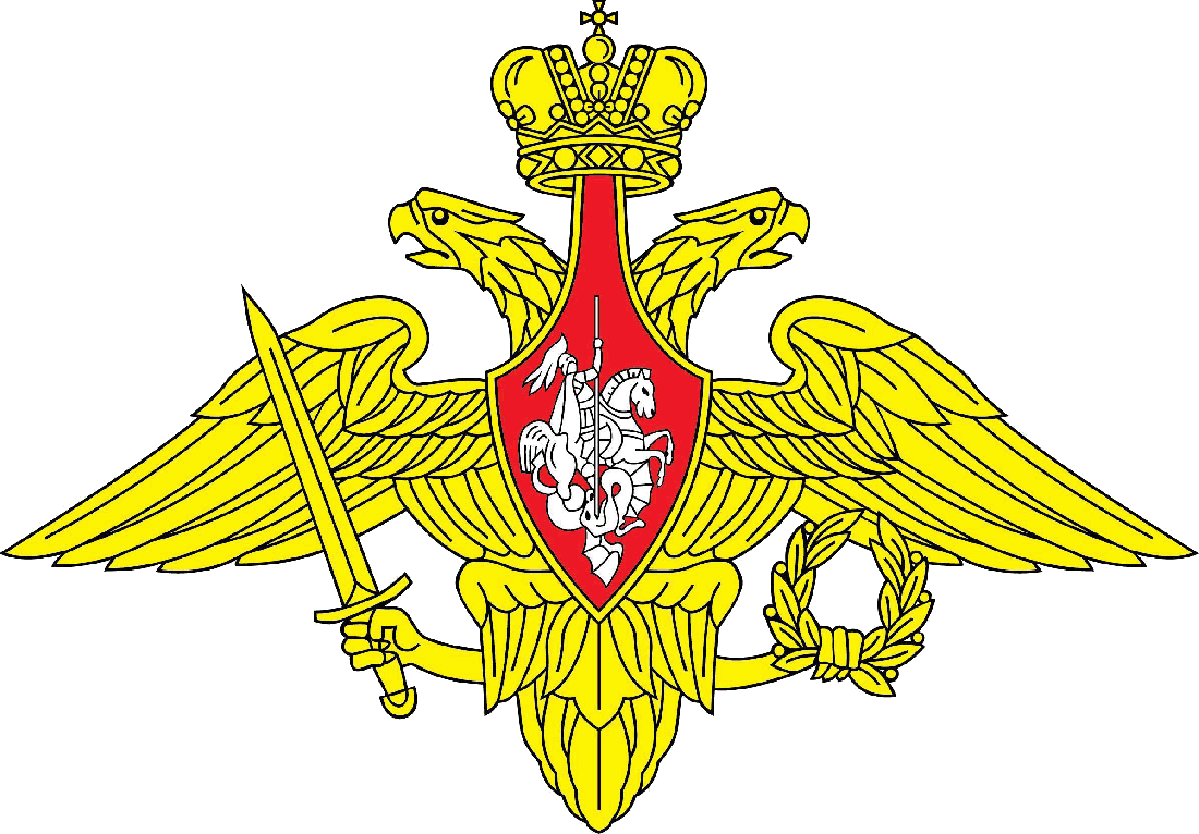 Министерство обороны РФ